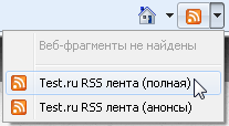 (a) RSS More: подписка в IE