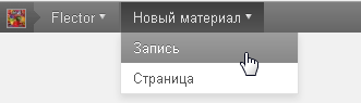 Добавление и удаление ссылок в верхней панели