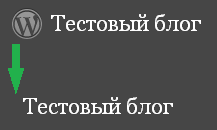 Плагин WordPress Adminimize позволяет настроить админку блога.