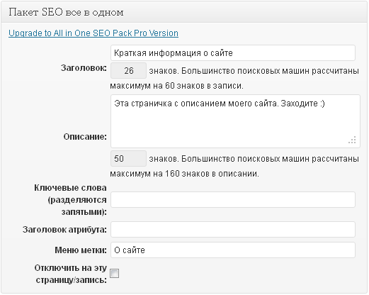 Виджет плагина при редактировании страницы