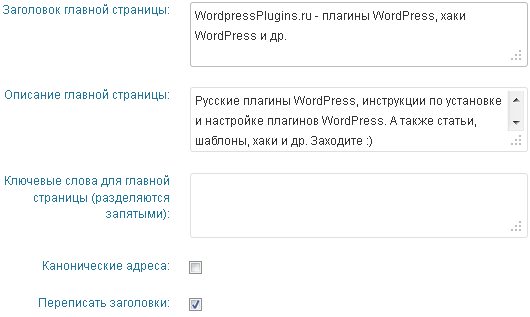 Первая часть настроек