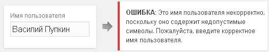Allow Cyrillic Usernames
