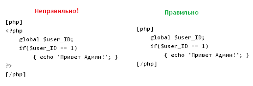 Вставка php-кода