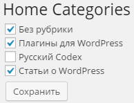 Home Categories