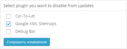 Отключение проверки для плагина Google XML Sitemaps