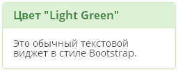 Bootstrap Panels: стиль Light Green