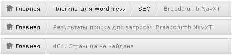 Breadcrumb NavXT: стиль 6