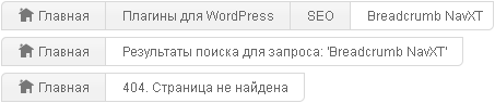Breadcrumb NavXT: стиль 7