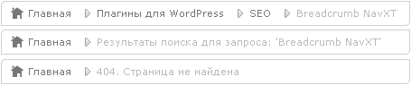 Breadcrumb NavXT: стиль 3