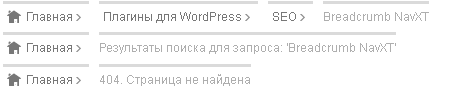 Breadcrumb NavXT: стиль 5