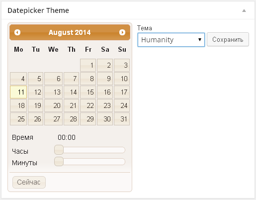 Contact Form 7 Datepicker