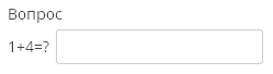 Тэг Вопрос