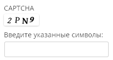 Тэг CAPTCHA