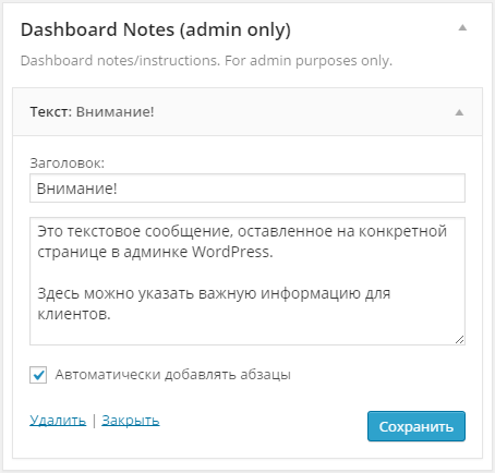 Текстовой виджет