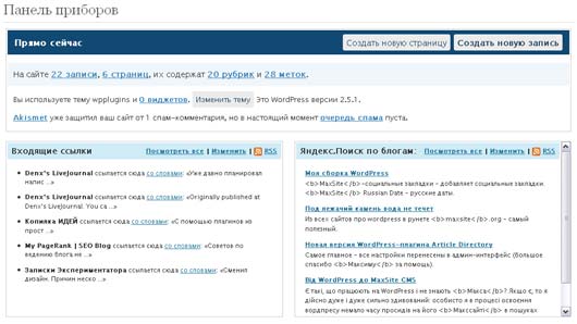 Входящие ссылки от Гугла и Яндекса