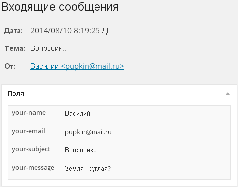 Сохраненная форма