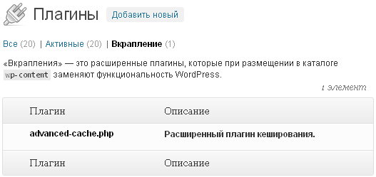 Вкрапление