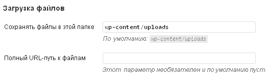 Указываем свою папку для картинок