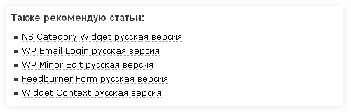 Стиль вывода блока связанных записей