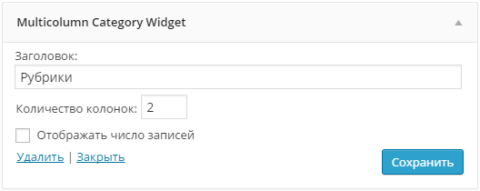 Multicolumn Category Widget