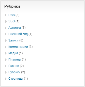 Стандартный виджет Рубрики