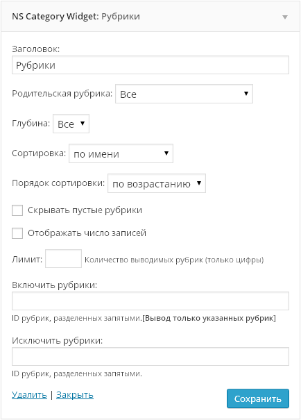 Виджет плагина NS Category Widget