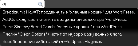 Стандартный поиск по хл