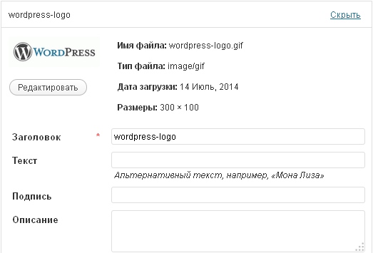 Вставка картинки в старом WordPress