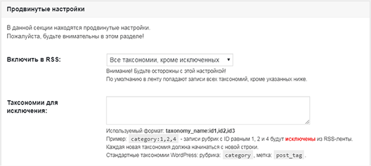 Фильтр по таксономиям в RSS