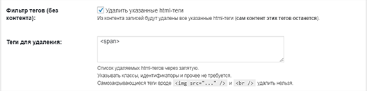 Фильтр тегов без контента
