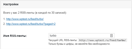 Имя RSS-ленты