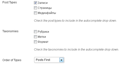 Настройки SearchAutocomplete 2