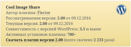 Табличка с указанием рассматриваемой версии