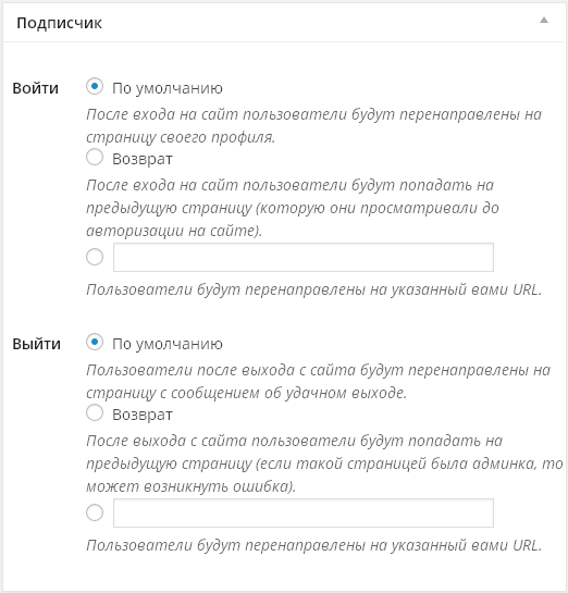 Настройки модуля перенаправлений