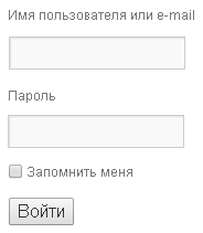 Имя пользователя или e-mail