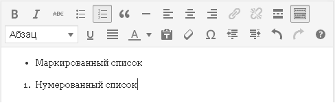 Стандартные списки в редакторе