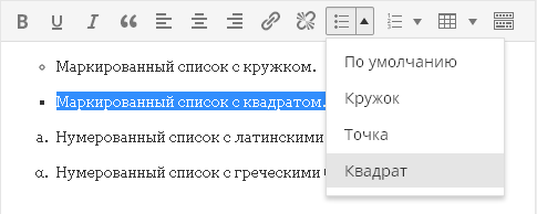 Расширенные списки в редакторе