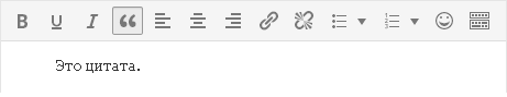 Цитата в редакторе