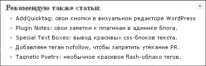 Интеграция с YARPP