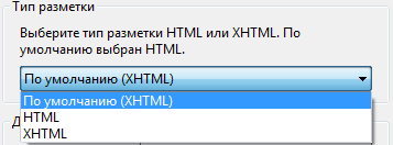 Windows Live Writer: тип разметки