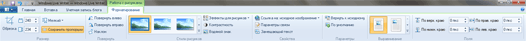 Windows Live Writer: панель форматирования картинок