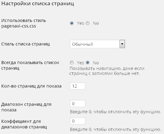 Настройки плагина