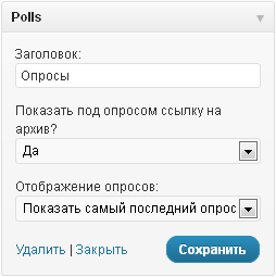 Виджет Polls