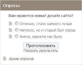 Кривой виджет опроса