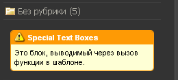 Special Text Boxes