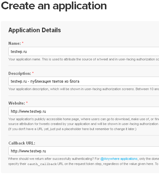 Создание приложения (application)