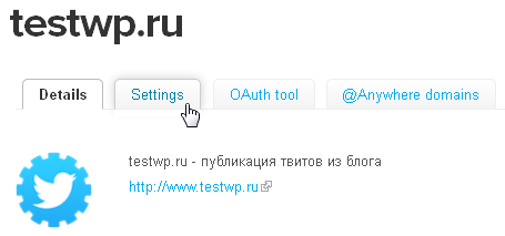 Вкладка Настройки (Settings)