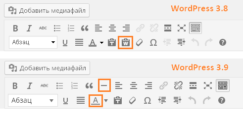 Различия TinyMCE в WordPress 3.8 и 3.9