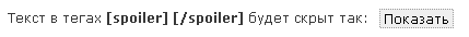 wpSpoiler
