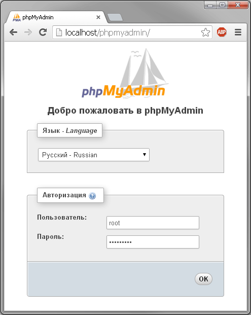 Вход в phpMyAdmin